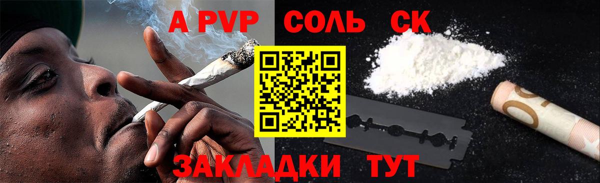 Вышний Волочёк  Alpha-PVP  Alpha-PVP СК КРИС  Alpha PVP кристаллы  Вход с VPN  Альфа ПВП СК 
