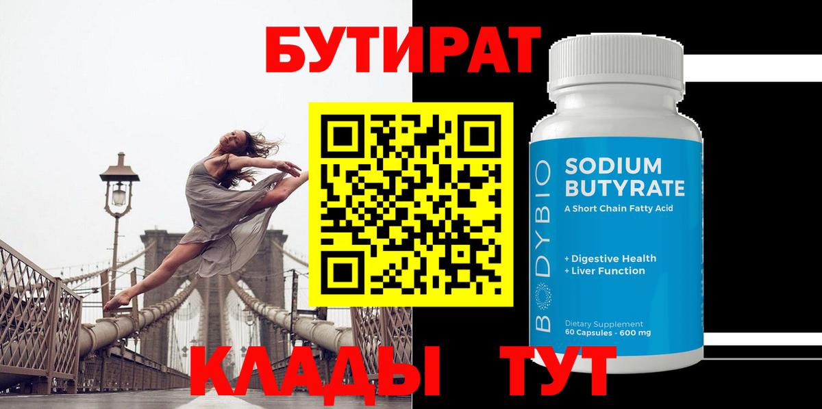БУТИРАТ оксана  Вход с VPN  Вышний Волочёк 