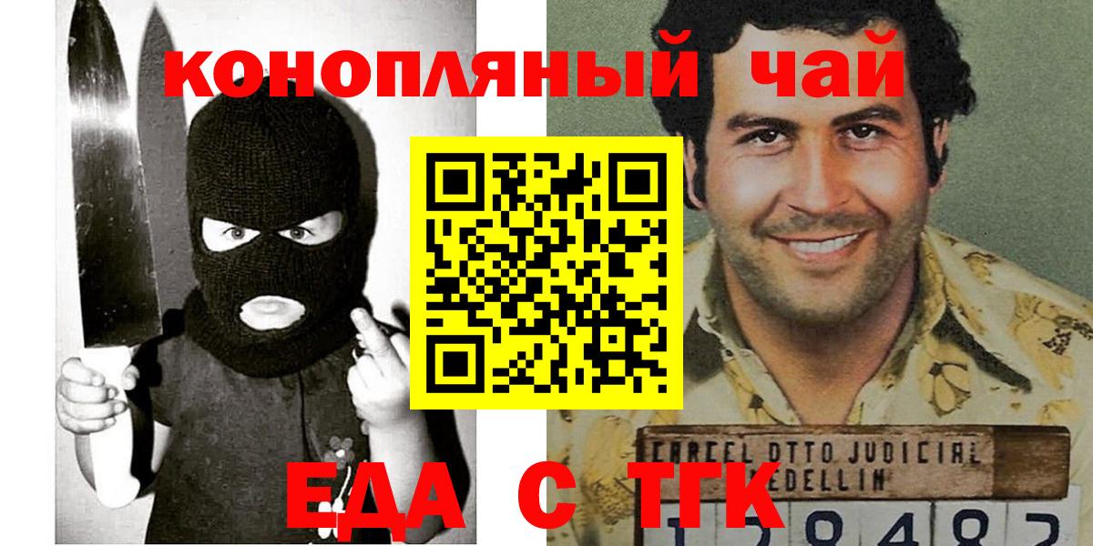 Вышний Волочёк  Canna-Cookies конопля  Вход с VPN 