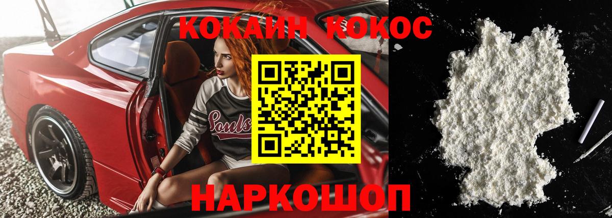 COCAIN  Вход с VPN  закладка  Кокаин Fish Scale  Вышний Волочёк 