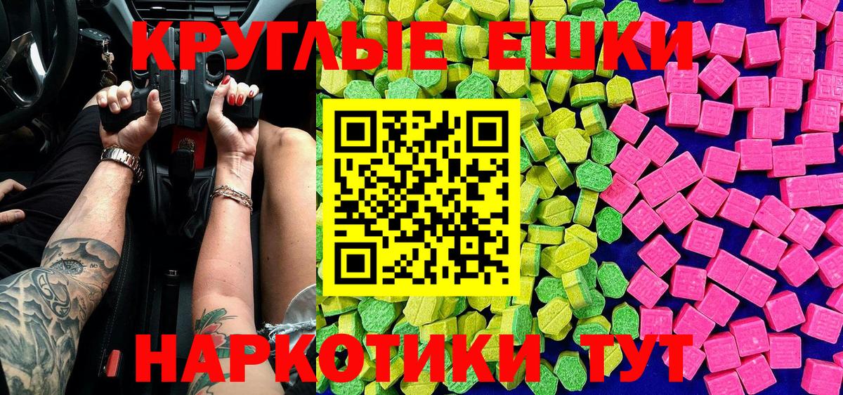 Экстази 300 mg  Ecstasy DUBAI  Вход с VPN  кракен ССЫЛКА  Вышний Волочёк 