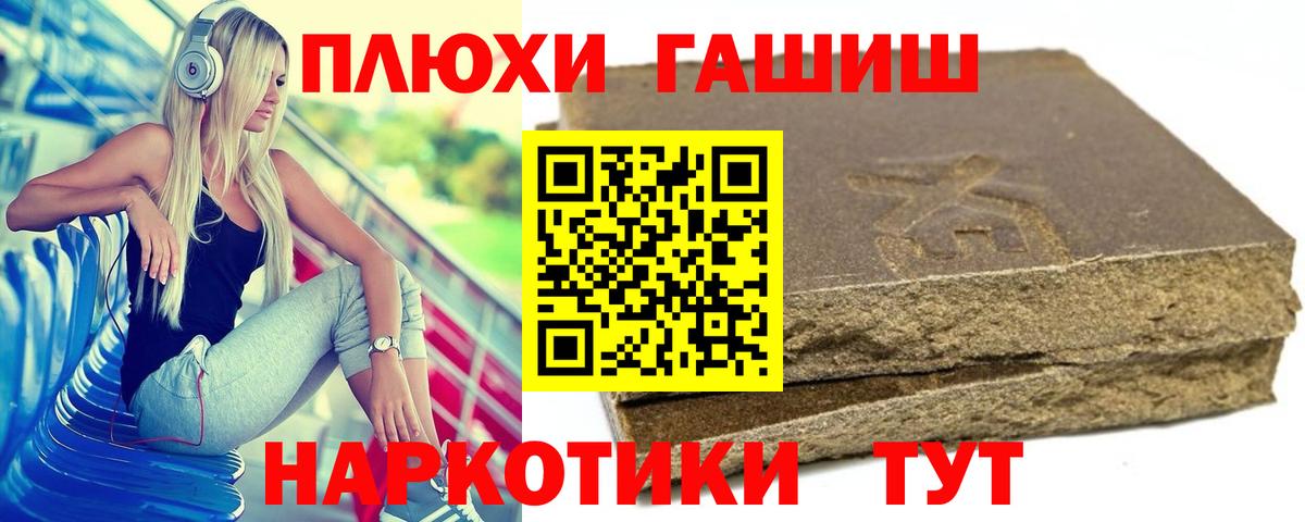 Гашиш Cannabis Вышний Волочёк