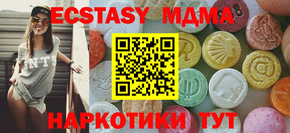 МДМА VHQ  Вход с VPN  МДМА VHQ  MDMA  Вышний Волочёк 