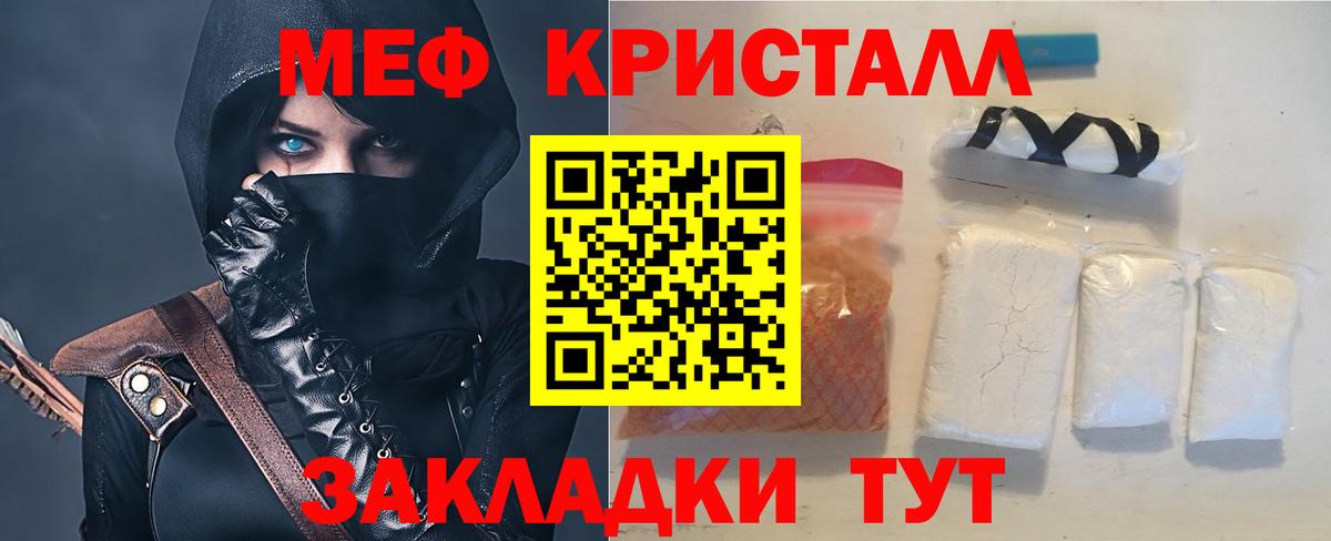 Меф  Вышний Волочёк