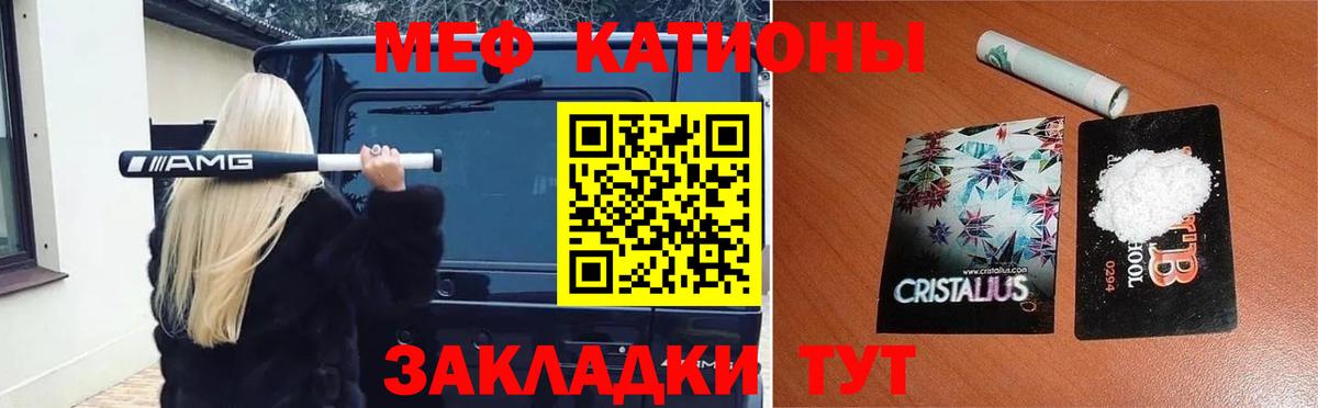 Меф кристаллы  МЯУ-МЯУ 4 MMC  Вход с VPN  Вышний Волочёк 