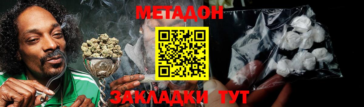 Вышний Волочёк  МЕТАДОН VHQ  Вход с VPN 