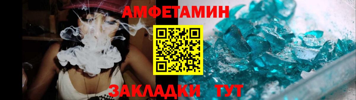 МЕТАМФЕТАМИН пудра  Вход с VPN  МЕТАМФЕТАМИН пудра  Вышний Волочёк 
