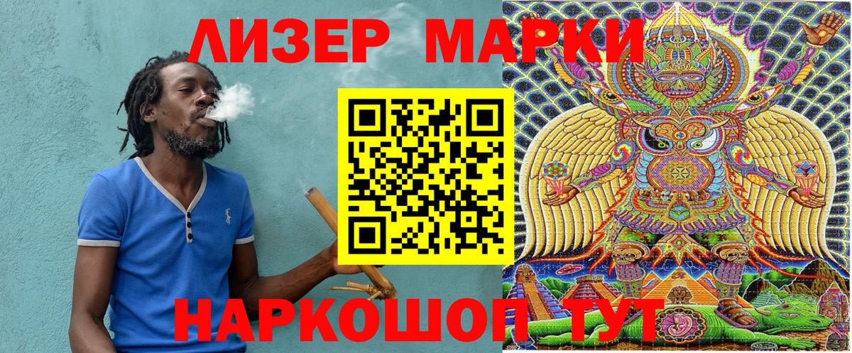 Марки 25I-NBOMe 1,8мг Вышний Волочёк