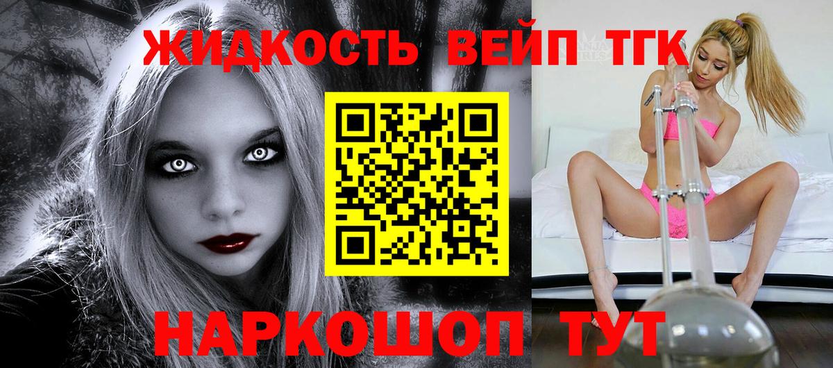 ТГК THC oil  Вход с VPN  Вышний Волочёк 